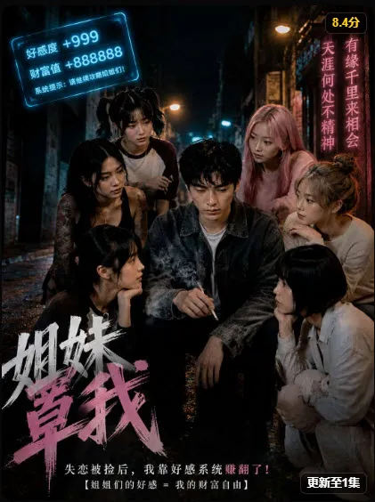 方形剧集宣传图，人物服饰与色彩层次丰富的画面