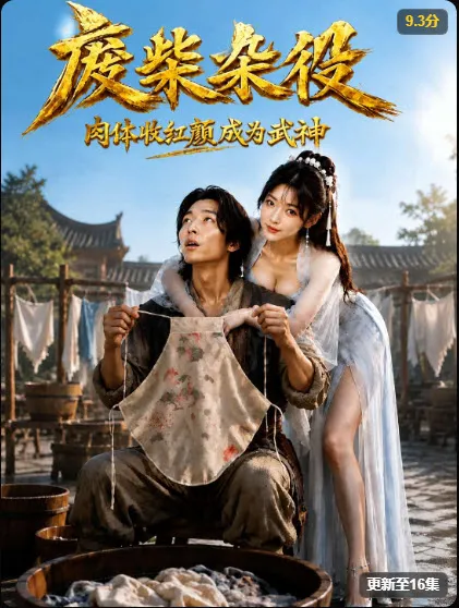 室内暖色竖版海报，女主角身披粉色上衣的剧照